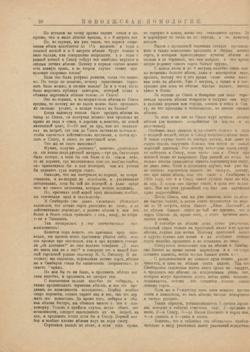 Страница 32