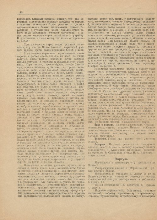 Страница 44