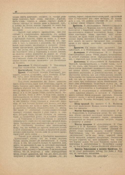 Страница 50
