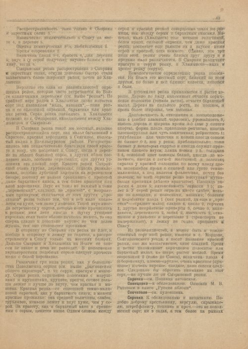 Страница 67