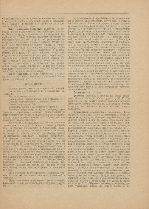 Страница 73