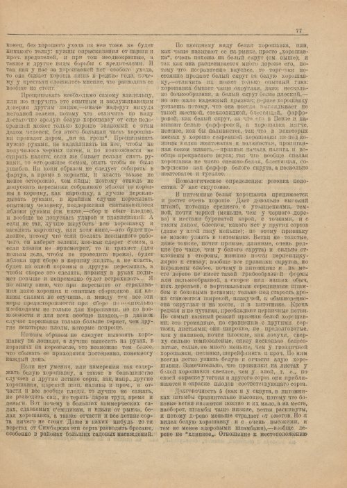 Страница 79
