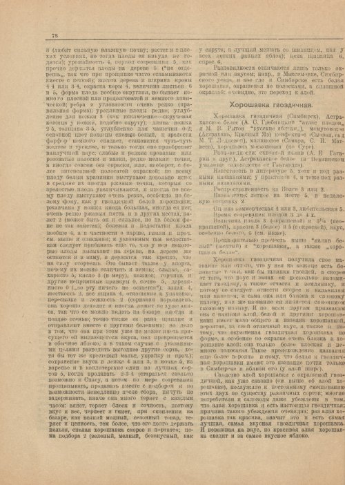 Страница 80