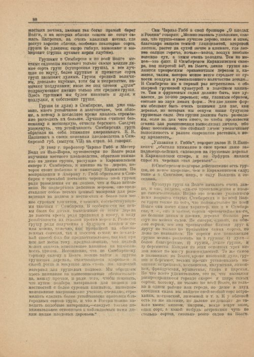 Страница 90