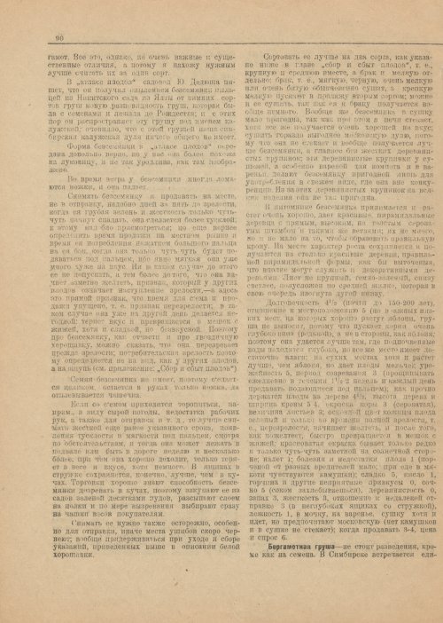 Страница 92