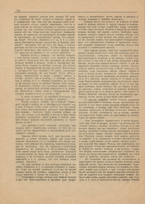 Страница 112