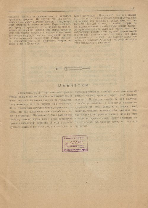 Страница 115