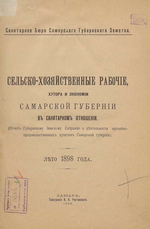 Страница 7