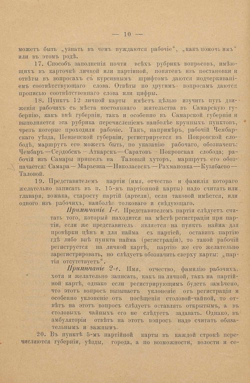 Страница 18