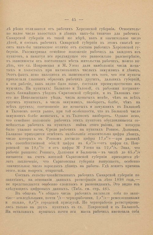 Страница 53