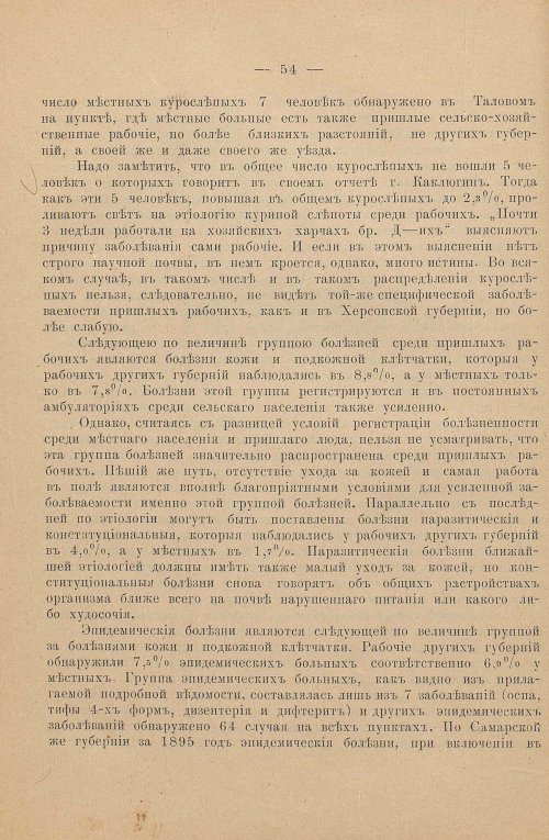 Страница 62