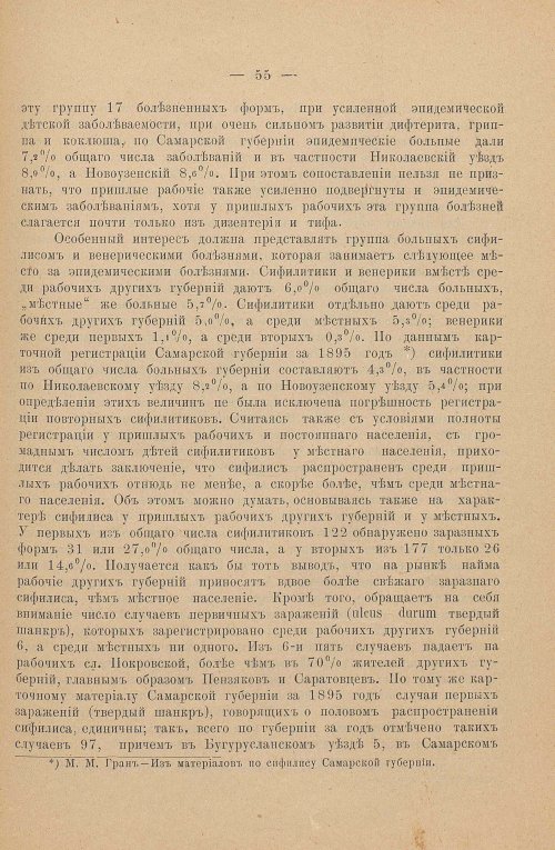 Страница 63