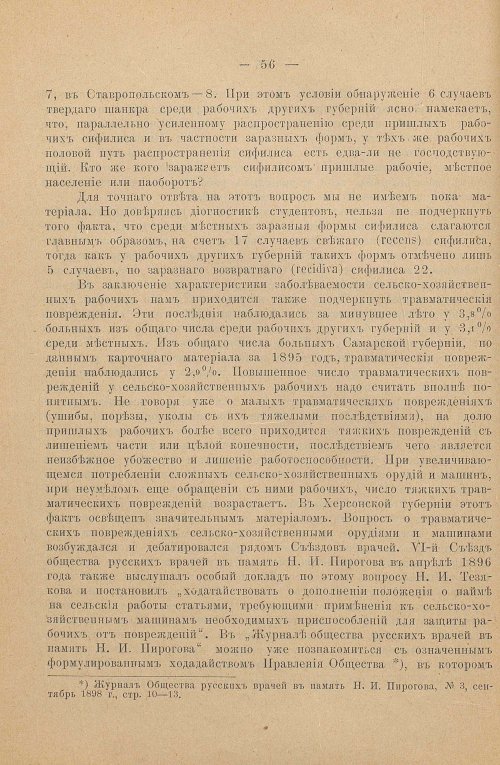 Страница 64