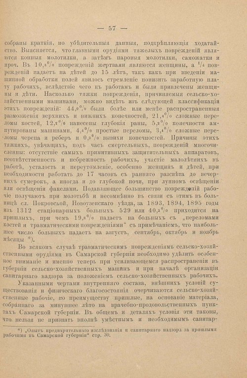 Страница 65