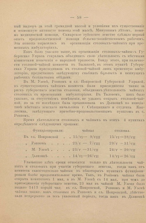 Страница 66