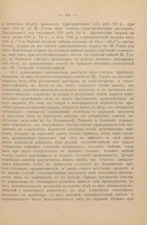 Страница 71