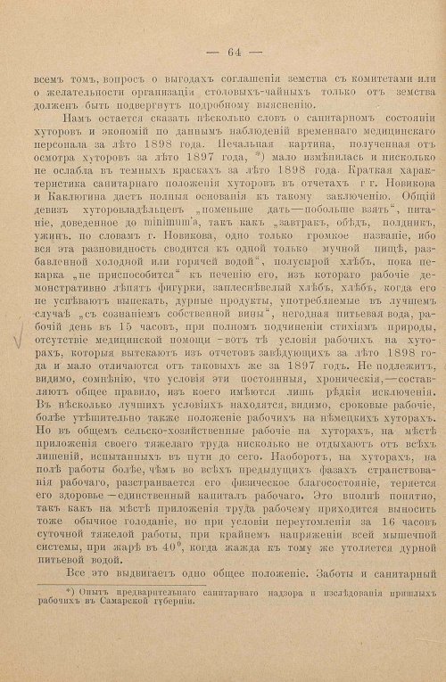 Страница 72