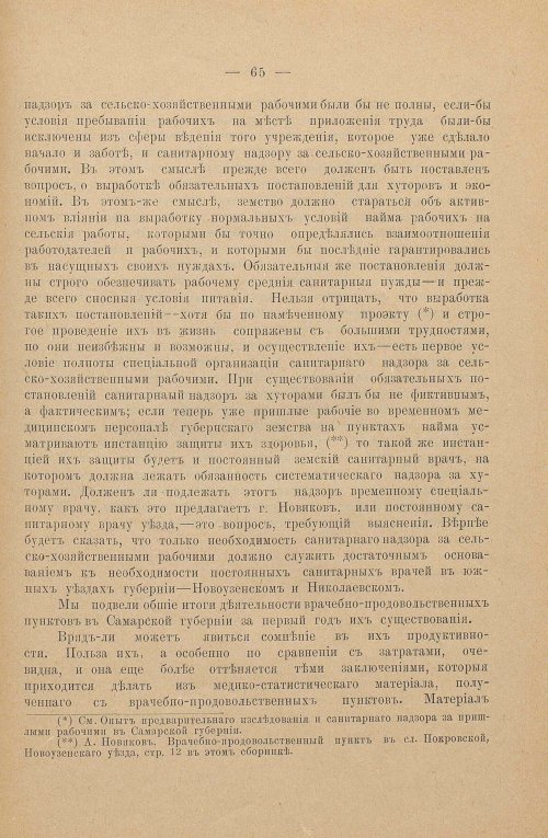 Страница 73