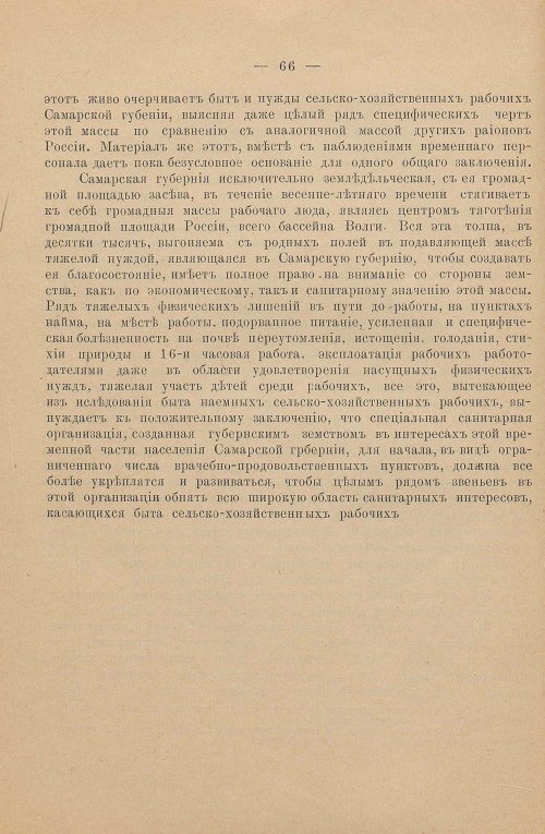 Страница 74