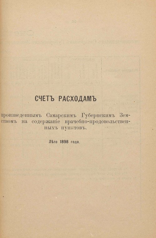 Страница 95