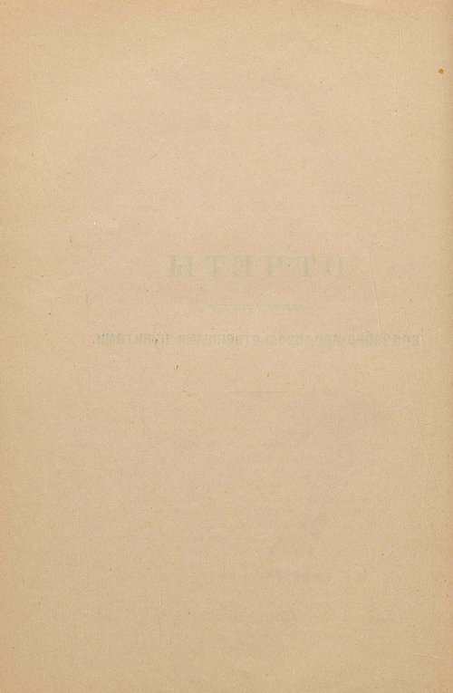 Страница 99
