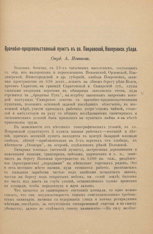 Страница 100