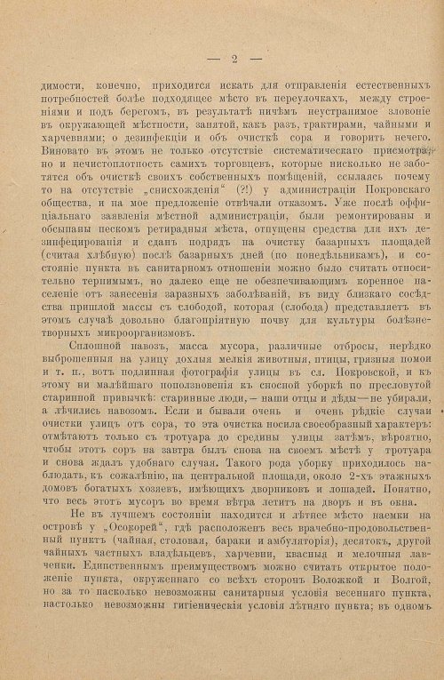 Страница 101