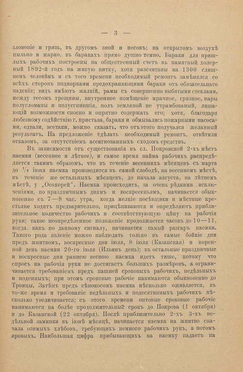 Страница 102