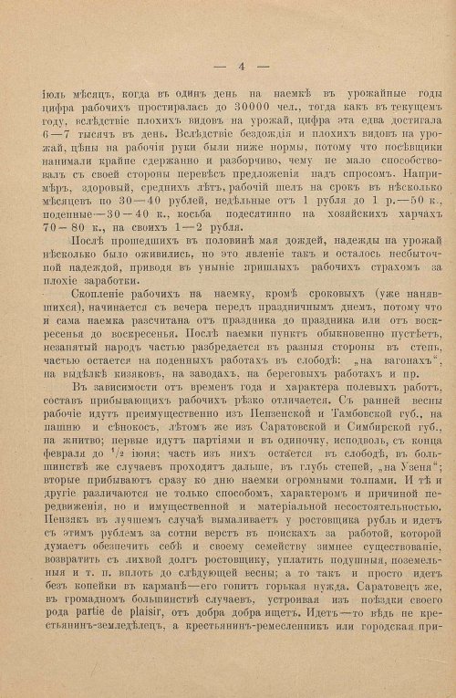 Страница 103