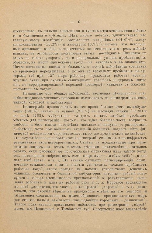 Страница 105