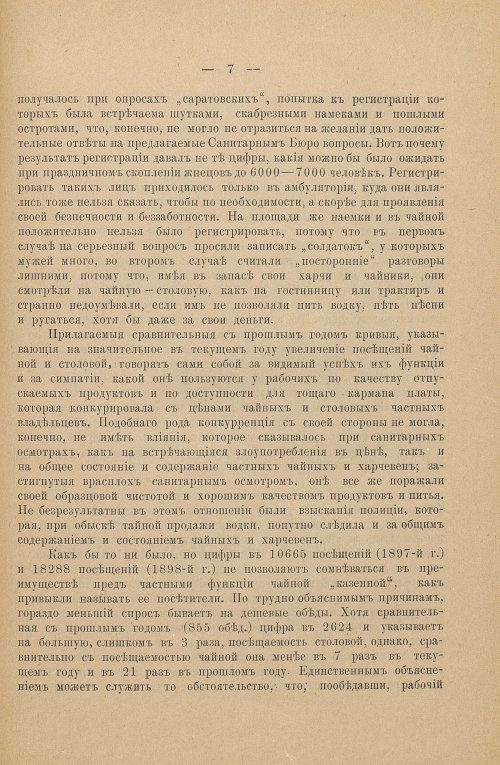 Страница 106