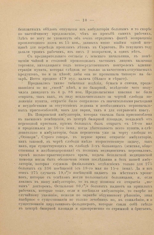 Страница 109
