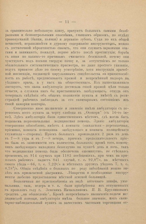 Страница 110