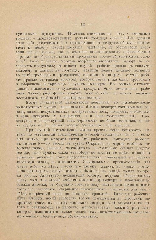 Страница 111