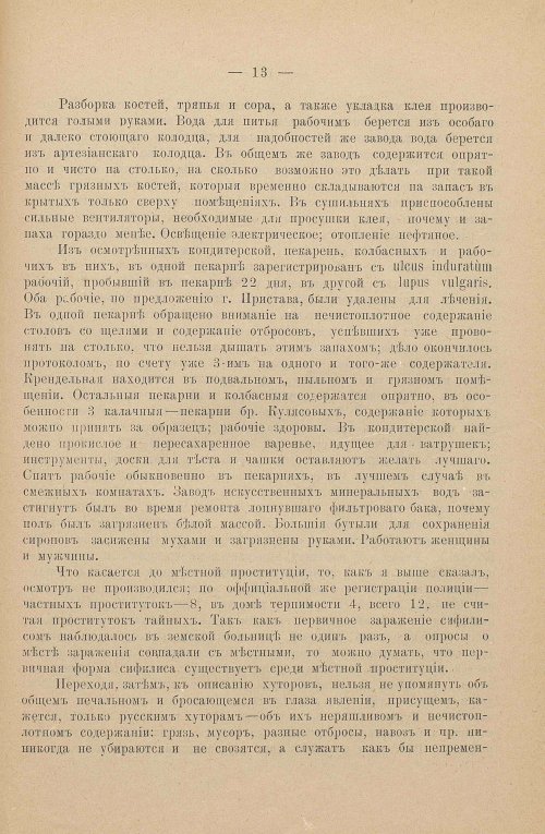 Страница 112