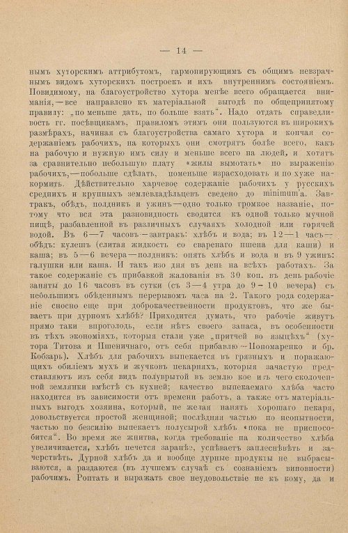 Страница 113