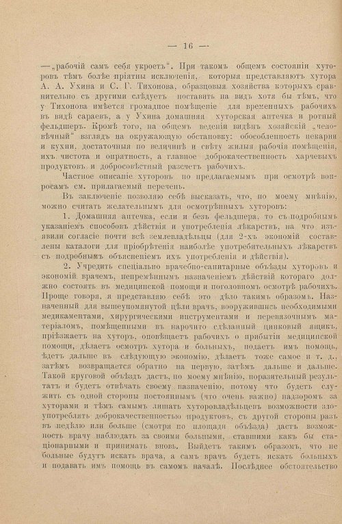 Страница 115