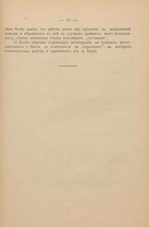 Страница 116