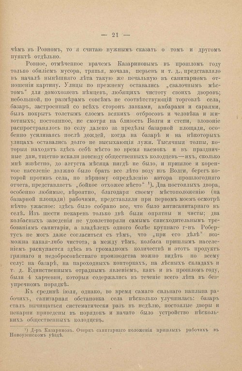 Страница 119