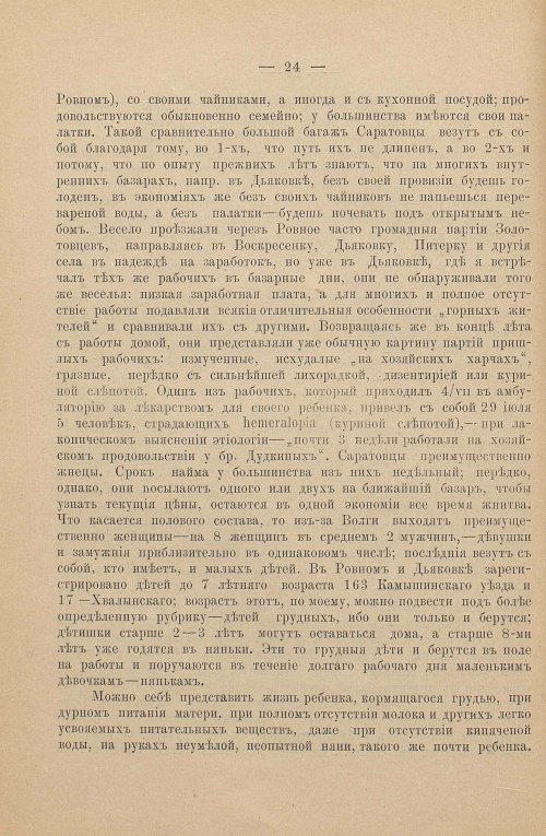 Страница 122