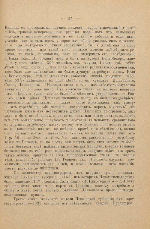 Страница 123