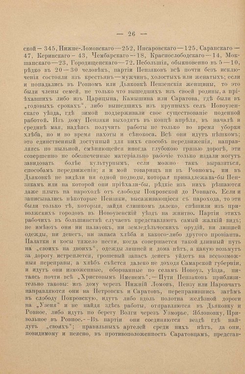 Страница 124