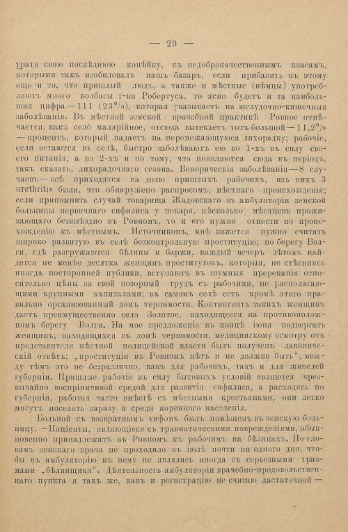 Страница 127