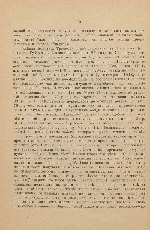 Страница 128