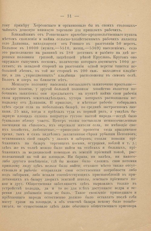 Страница 129