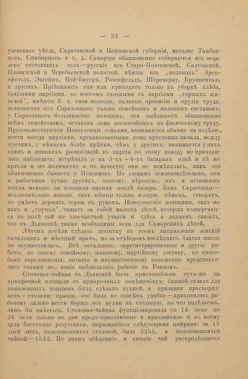 Страница 131