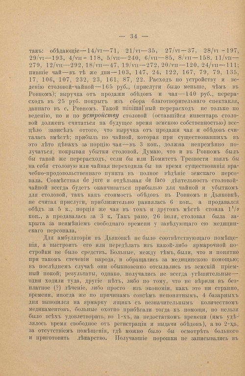 Страница 132
