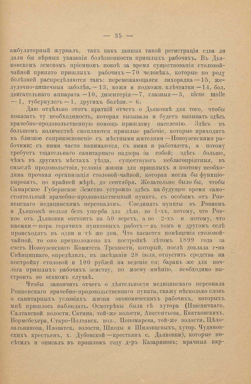 Страница 133