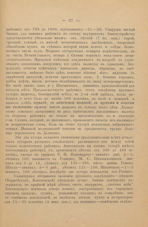 Страница 135