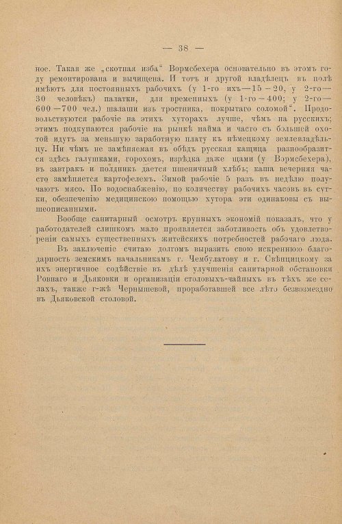 Страница 136